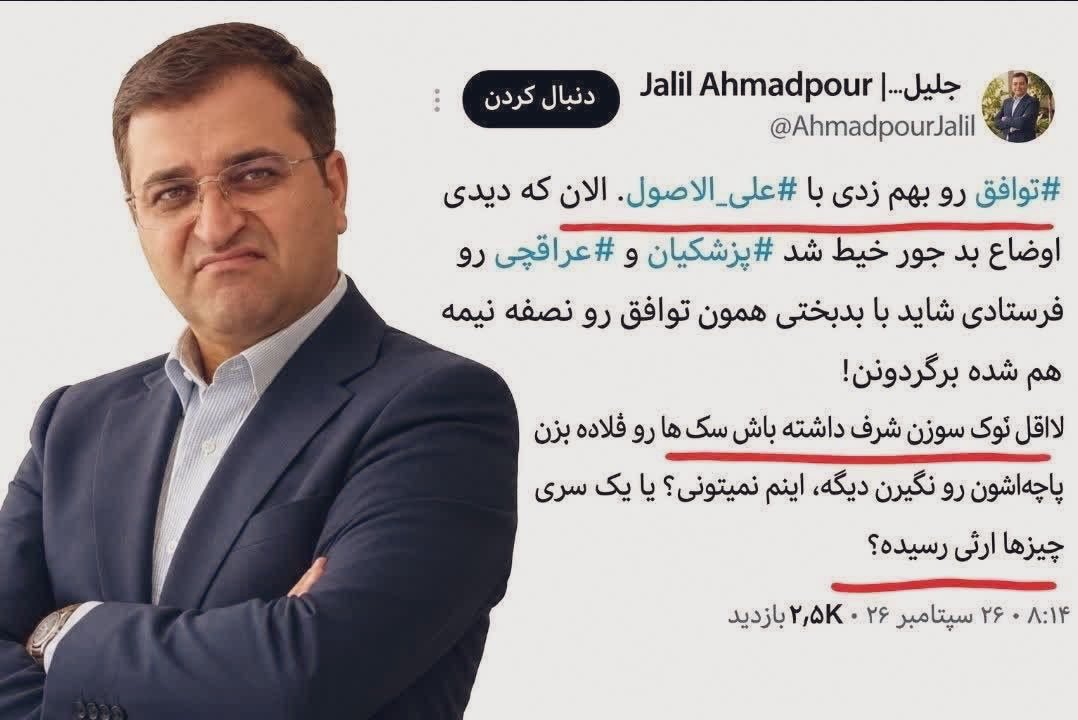 mh_chavoshi's tweet photo. این مردک گستاخ گفته گوشیم هک شده بود.
این توییت رو من نزدم!

هیچ گوشی با هک شدن وارد توییتر نمیشه و اینجوری توییت نمیزنه آقای نامحترم؛ غلط میکنید گندی که زدید رو با دروغ جمع می‌کنید.

حداقل کاری که با این بیشرف‌های ضدانقلاب باید کرد،
اخراج از مراکز دولتی و قطع حقوق و مزایاست! https://t.co/dxDQU9vK8R