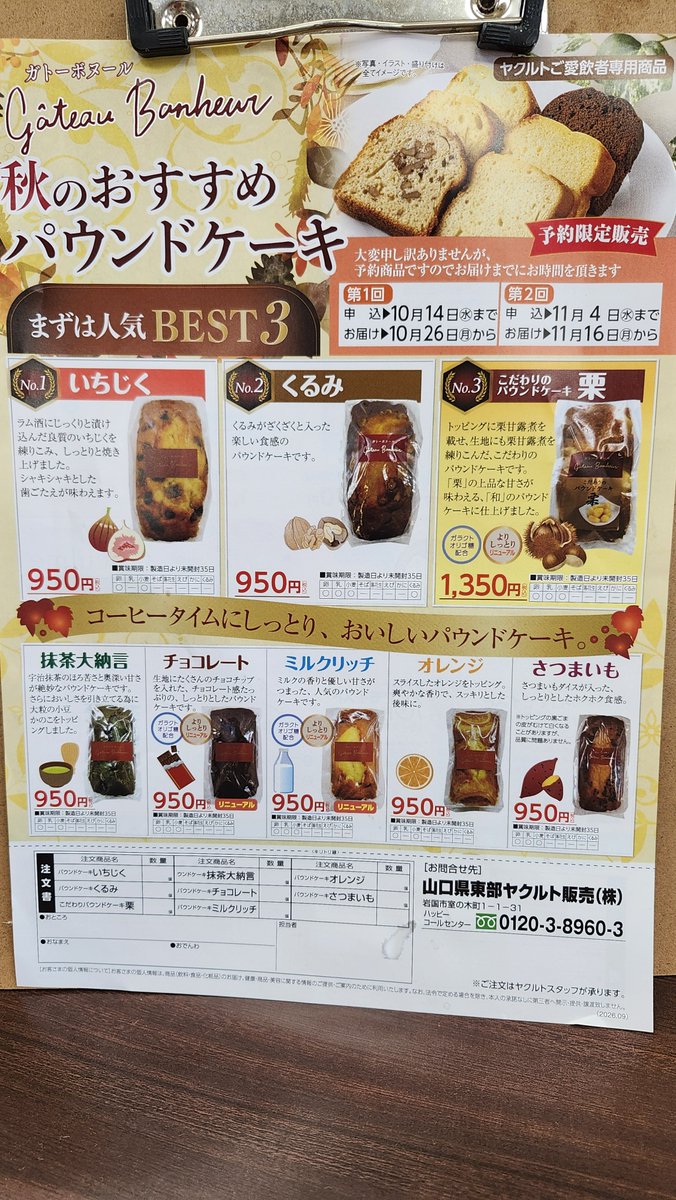 cutstudioflash's tweet photo. #Yakultおすすめ商品 https://t.co/kPd59b7ojT