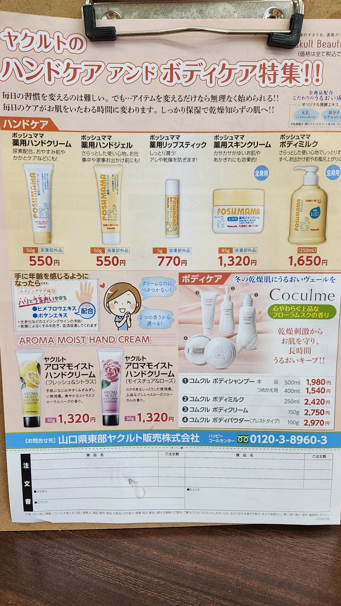 cutstudioflash's tweet photo. #Yakultおすすめ商品 https://t.co/kPd59b7ojT