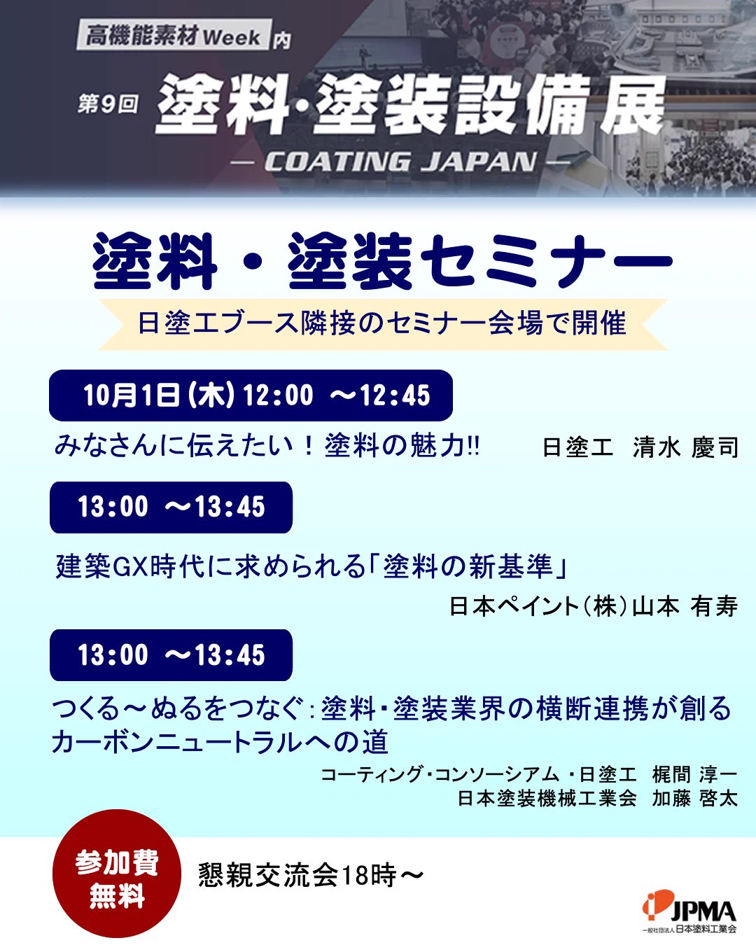 公の場での発言・インタビュー報道記録