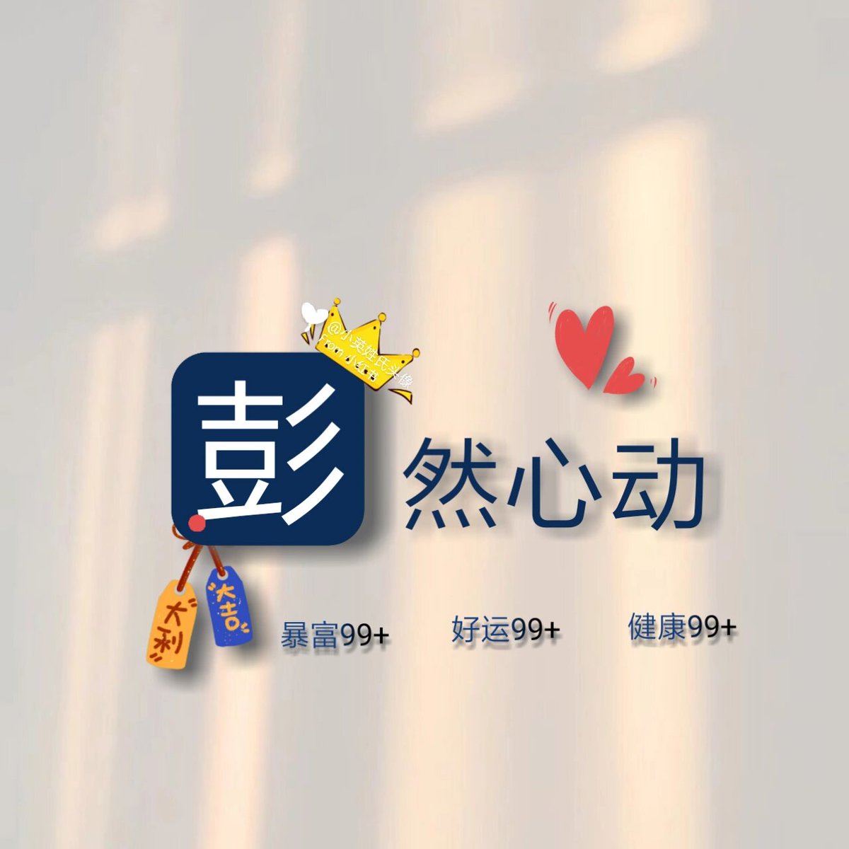 taqoer3's tweet photo. [This is Lu Que Ci Cai, always with unique charm!] https://t.co/ag3WCKRGDN