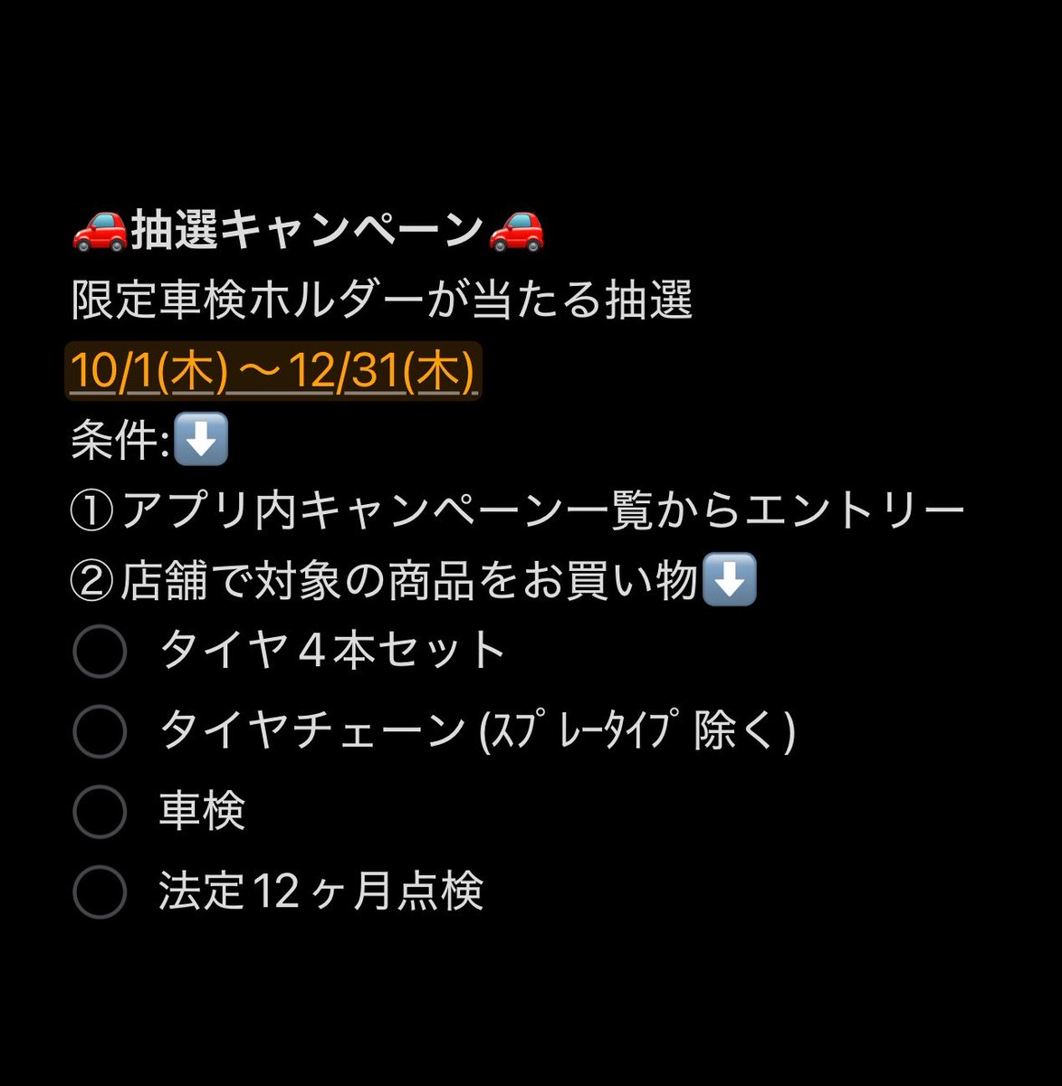 4JUrD3tvb473087's tweet photo. ざっくり纏めてみた(自分用)

限定イラストカード配布と、
店内放送と、抽選参加は明日から

グッズ販売とパネル展示は
10/28から

ちびキャラグッズは後日詳細発表 https://t.co/bsCdY9Pts2