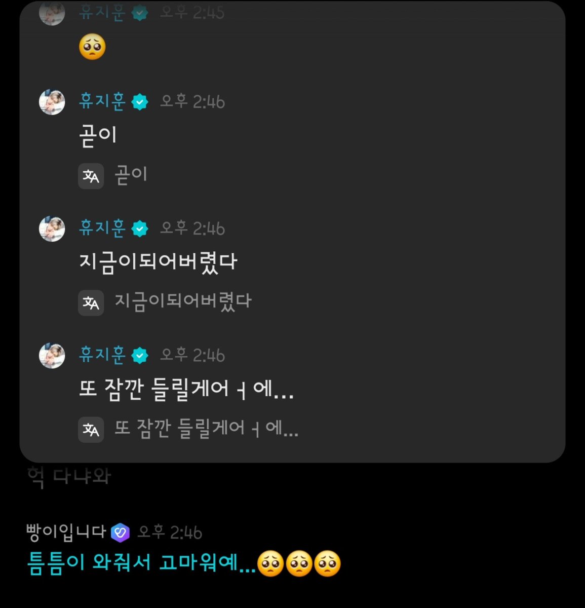 worldiseasy's tweet photo. 지훈이 여자친구(me)한테 되게 잘한다.. 감동이예에..🥺 https://t.co/55gac9DrUK