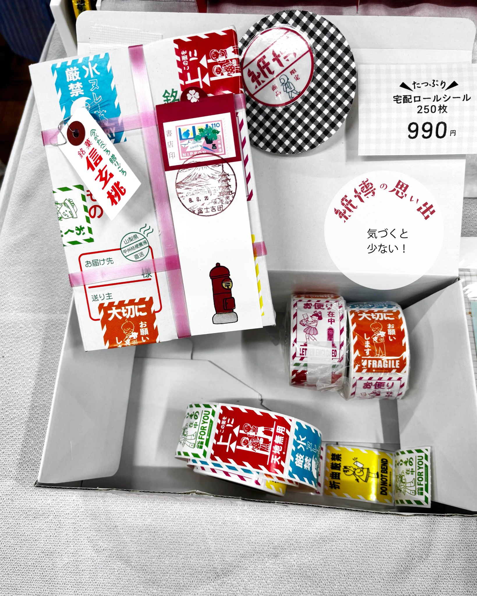 🍀野ばら社｜紙博ありがとうございました！ on X: 