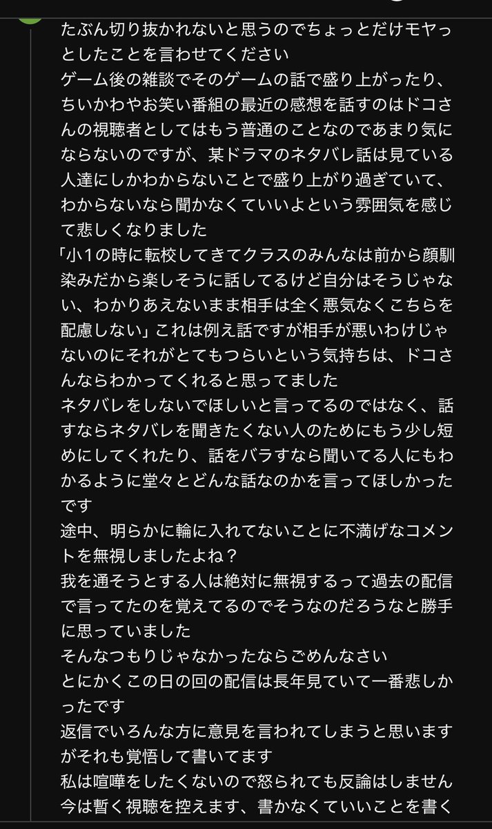 X7Lyq's tweet photo. ドコムスの切り抜きにとんでもない繊細ヤクザ出現しててｸｶ   配信者って視聴者の友達でも同級生でもないし、どんどん好きなこと語ればいいと思います https://t.co/Enf1k77Q8O