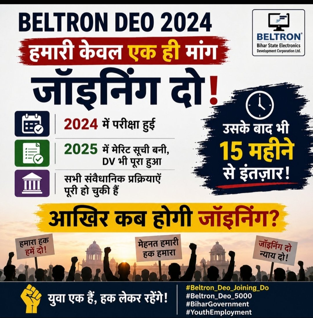 145089c93863485's tweet photo. @rajrohitdeo @mishranitish @samrat4bjp @DitBihar @AbhaySinghIAS @bsedc बेल्ट्रॉन का रिजल्ट हुआ, DV हुआ, KYC  हुआ, अब जॉइनिंग कब होगा? 
आखिर सभी प्रक्रिया पूर्ण करने के बाद भी हम बेरोज��ार क्यों है? https://t.co/uRbipQjaVx