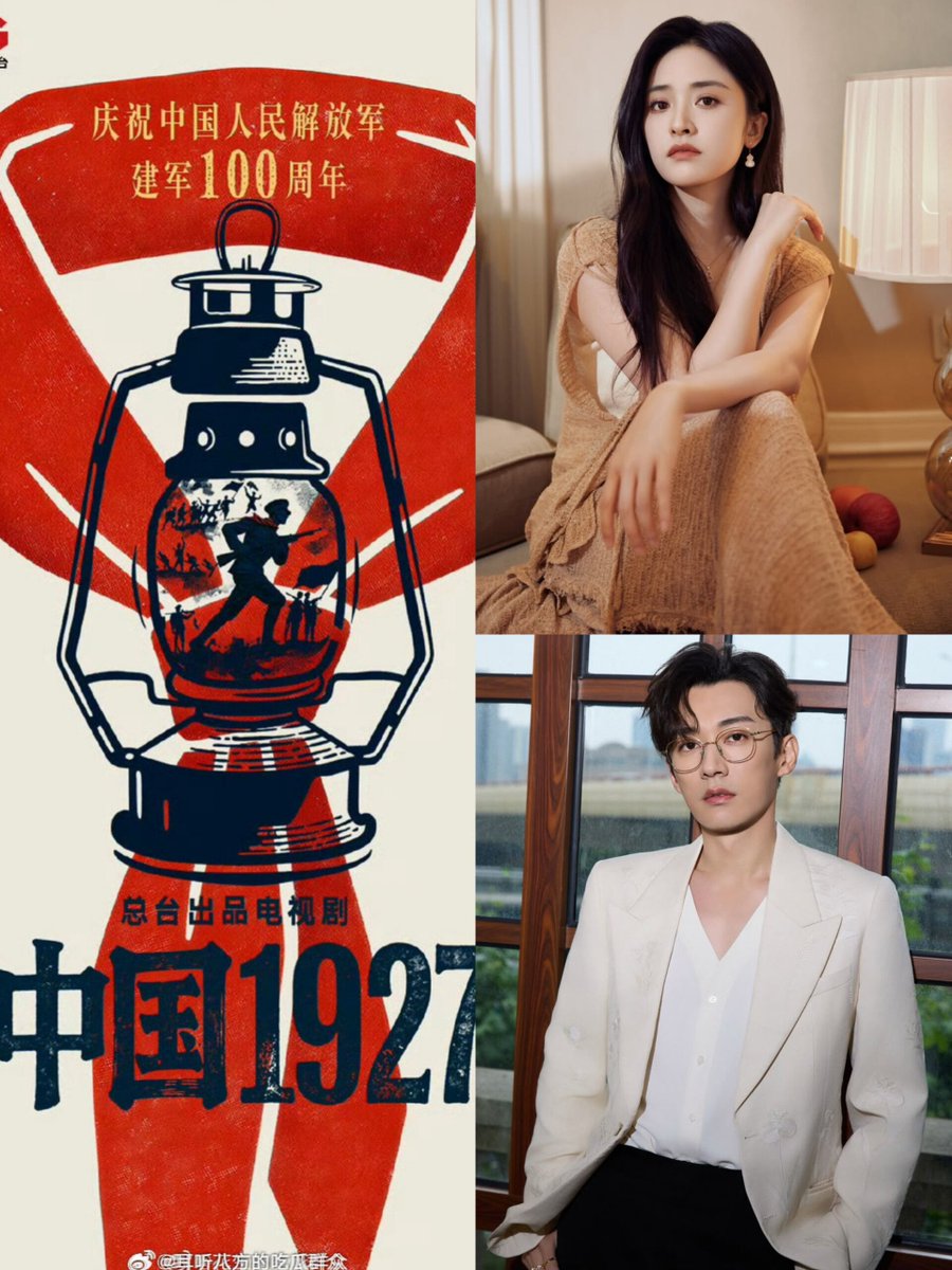 Shenyueah_0's tweet photo. 🚨 NEW DRAMA | “China 1927" quietly began filming today.

Cast: Liu Xueyi, Shen Yue, Wang Renjun Director: Zang Xichuan, "The Endless End" Produced by: CMG
Filming locations: Hengdian and other places

#ShenYue #เสิ่นเยว่ #沈月 #심월 #LiuXueyi #WangRenjun https://t.co/yCkDY2h2ln