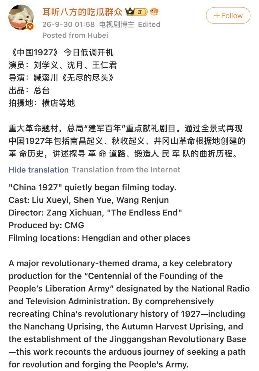 Shenyueah_0's tweet photo. 🚨 NEW DRAMA | “China 1927" quietly began filming today.

Cast: Liu Xueyi, Shen Yue, Wang Renjun Director: Zang Xichuan, "The Endless End" Produced by: CMG
Filming locations: Hengdian and other places

#ShenYue #เสิ่นเยว่ #沈月 #심월 #LiuXueyi #WangRenjun https://t.co/yCkDY2h2ln
