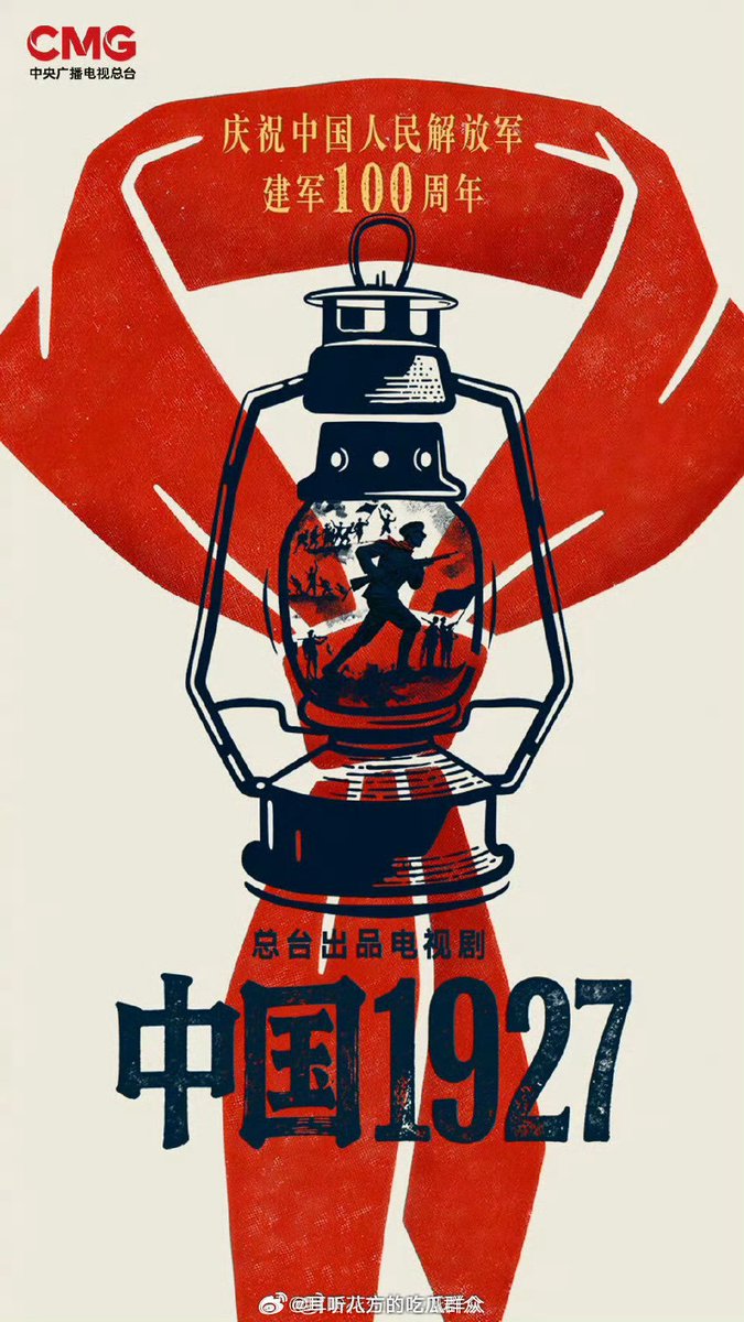 Shenyueah_0's tweet photo. 🚨 NEW DRAMA | “China 1927" quietly began filming today.

Cast: Liu Xueyi, Shen Yue, Wang Renjun Director: Zang Xichuan, "The Endless End" Produced by: CMG
Filming locations: Hengdian and other places

#ShenYue #เสิ่นเยว่ #沈月 #심월 #LiuXueyi #WangRenjun https://t.co/yCkDY2h2ln