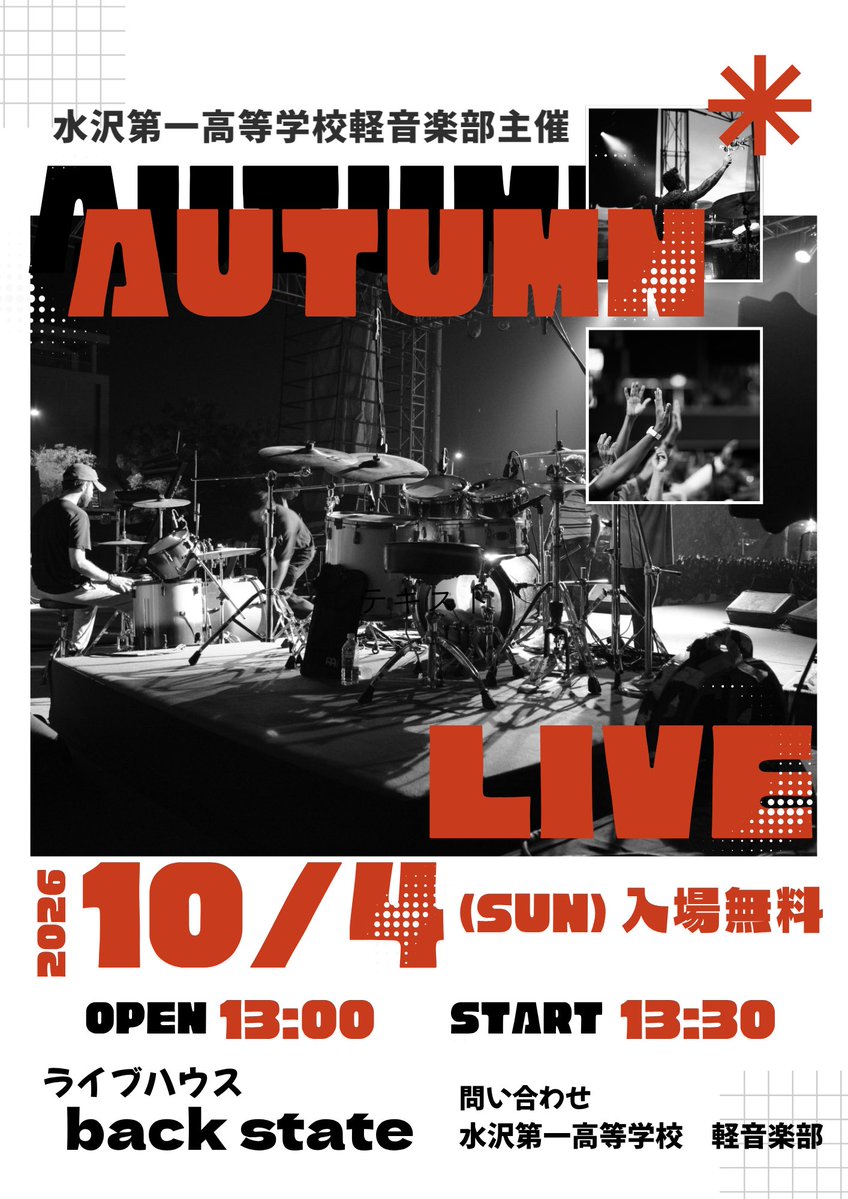 keeeoooooon's tweet photo. Mizu-Ichi Autumn Live 2026
開催まであと４日となりました。

⭐︎タイムテーブル⭐︎
13:30〜 madhand 
14:00〜くれ〜る
14:20〜かれん
14:50〜女子高生には手を出すな！
15:20〜ゆるい道楽
15:50〜Eclat

出演時間が早くなる可能性があります。時間に余裕を持っておいでください。 https://t.co/65P5uJ2C7f