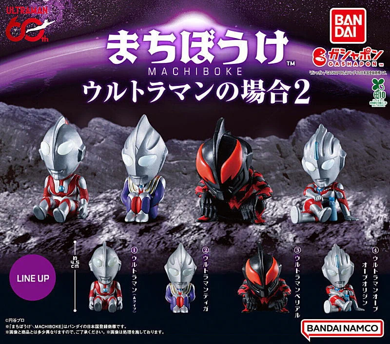 ウルトラマン他　カプセルトイ トイサンタ 食玩・ガチャガチャのお店 on X: 