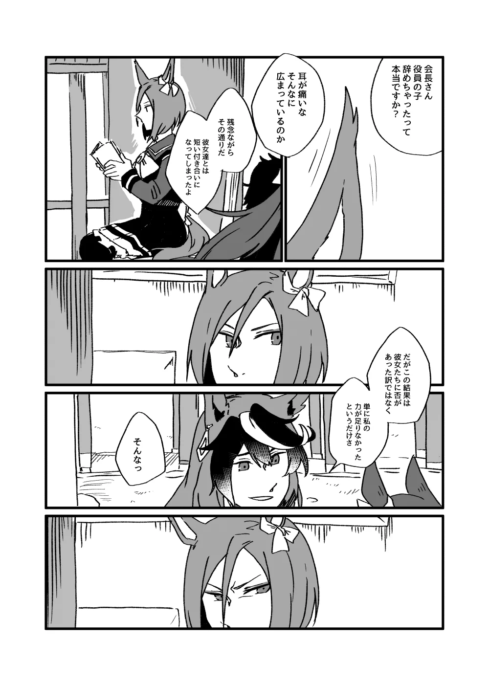 べっちゃん🦈10/11西3-B61ab on X: 