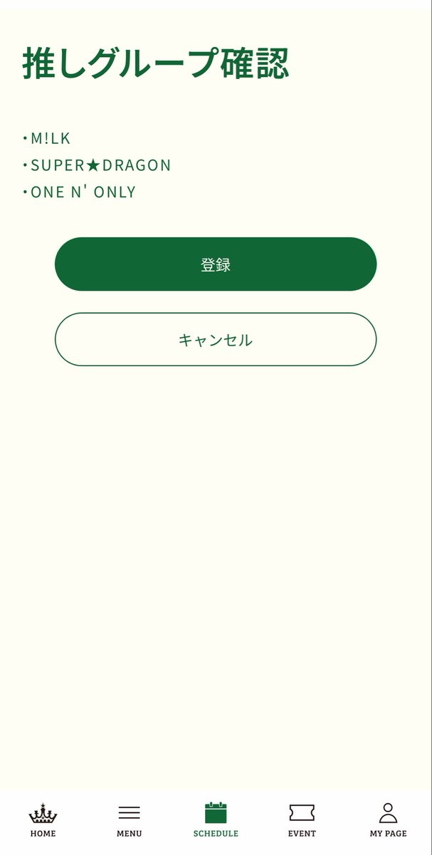 miChi_LuA's tweet photo. ほんまや！ EBiDAN公式アプリで推しグル登録したら、推しグループのスケジュール見ることできるんや！ チケットのためだけのアプリと思ってた https://t.co/pBBZJjuFCt