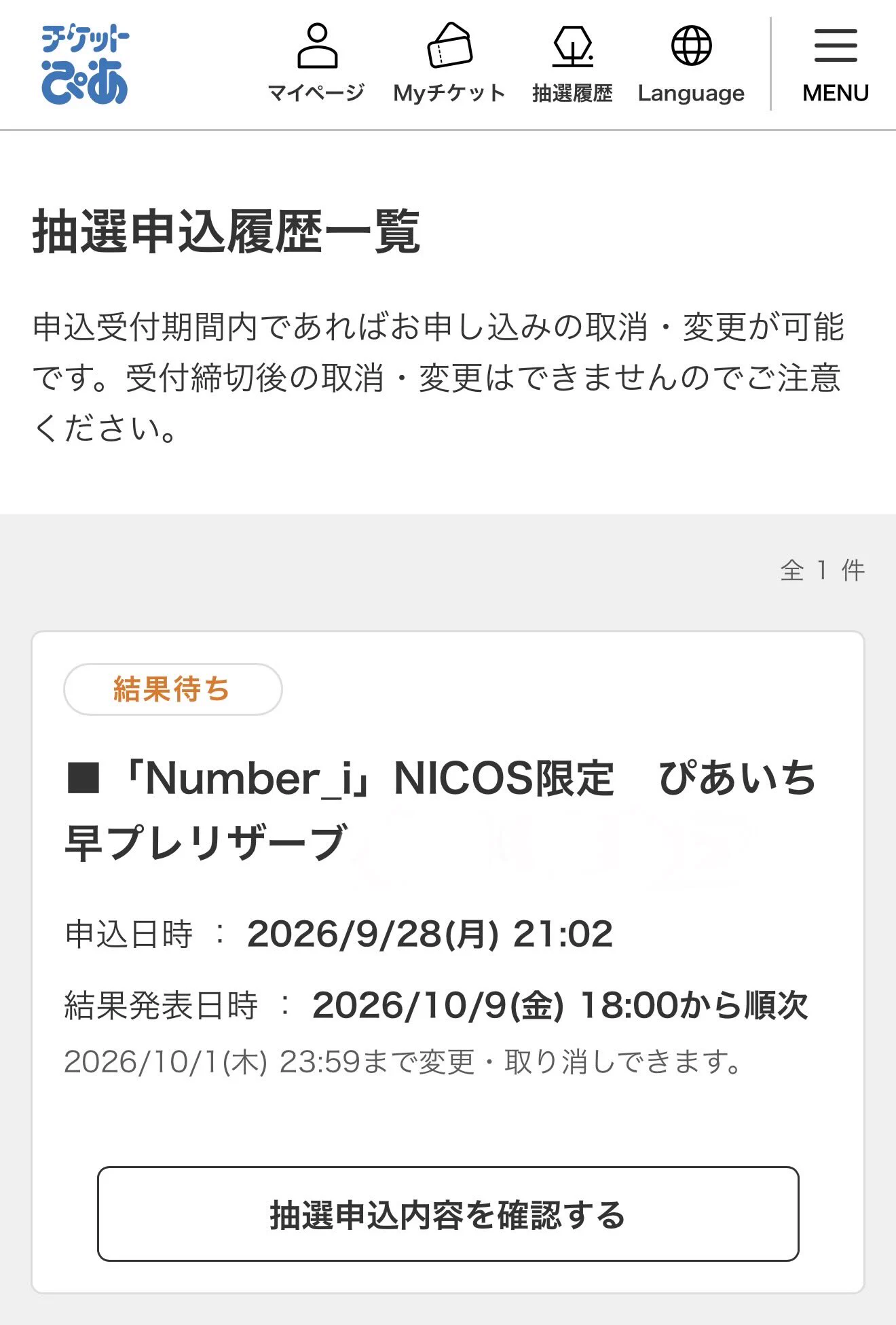 No.498 オーダーマスク ユニコーン ゆめかわ ふうせん ハンドメイド