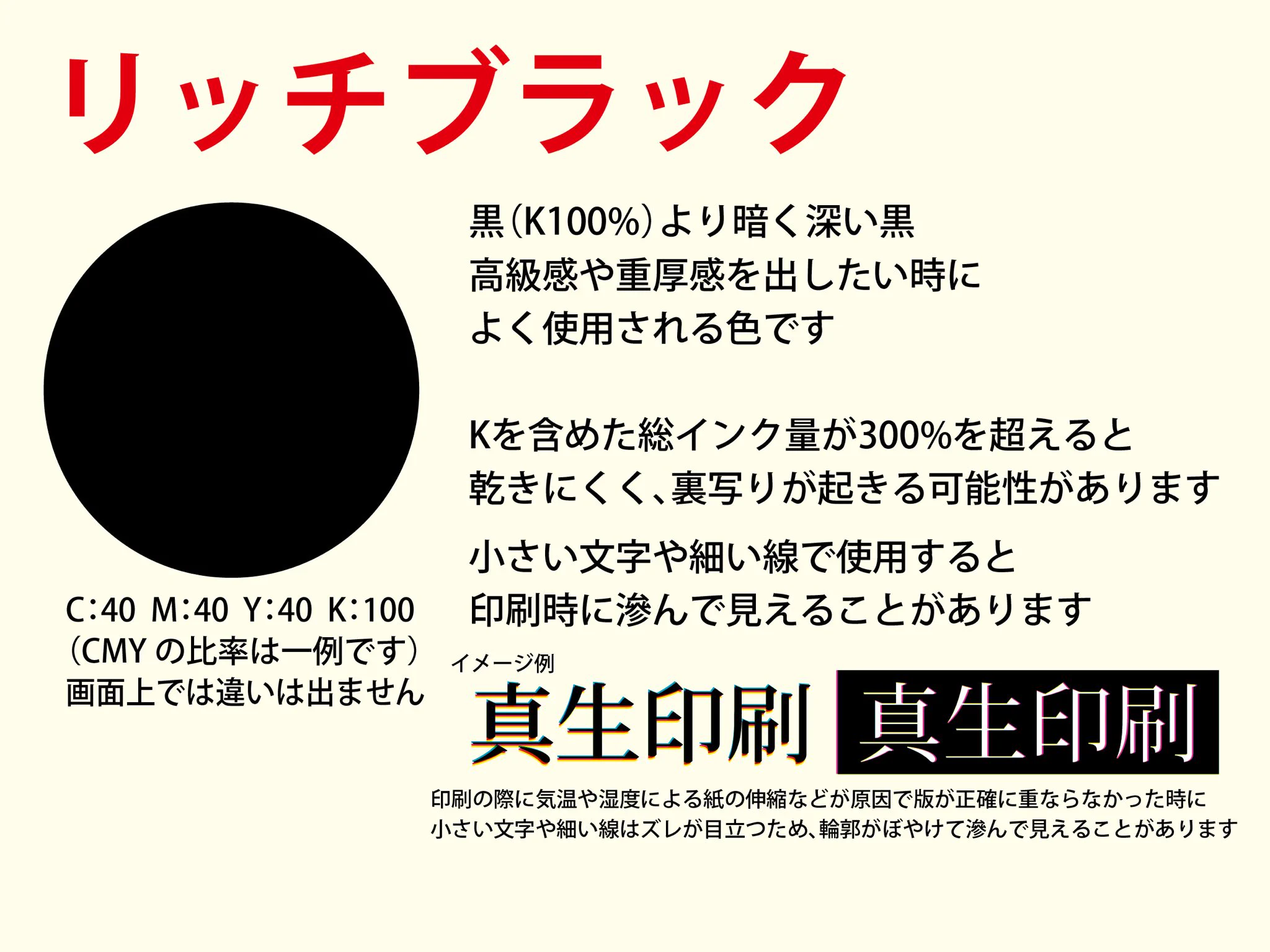 真生 印刷 株式 会社