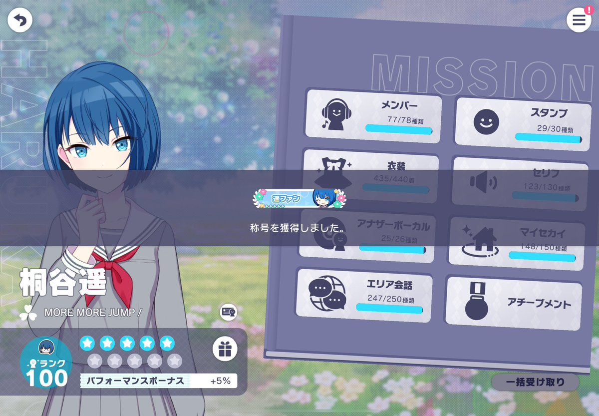 Elphq's tweet photo. 念願のイフ遥とキャララン100ありがとう https://t.co/UmEAXpJC61