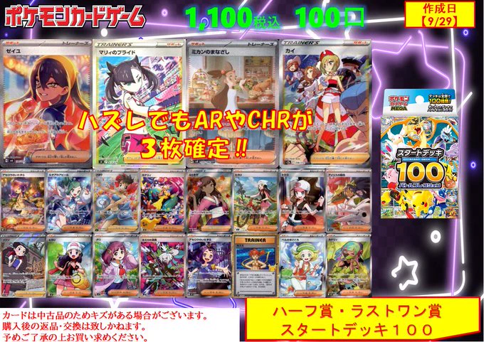 【正規品】最終値下げ！早い者勝ちお得ボンドロプチドロ93枚まとめ売り バトロコミニ帯広WOW店＠スタッフ募集中 on X: 