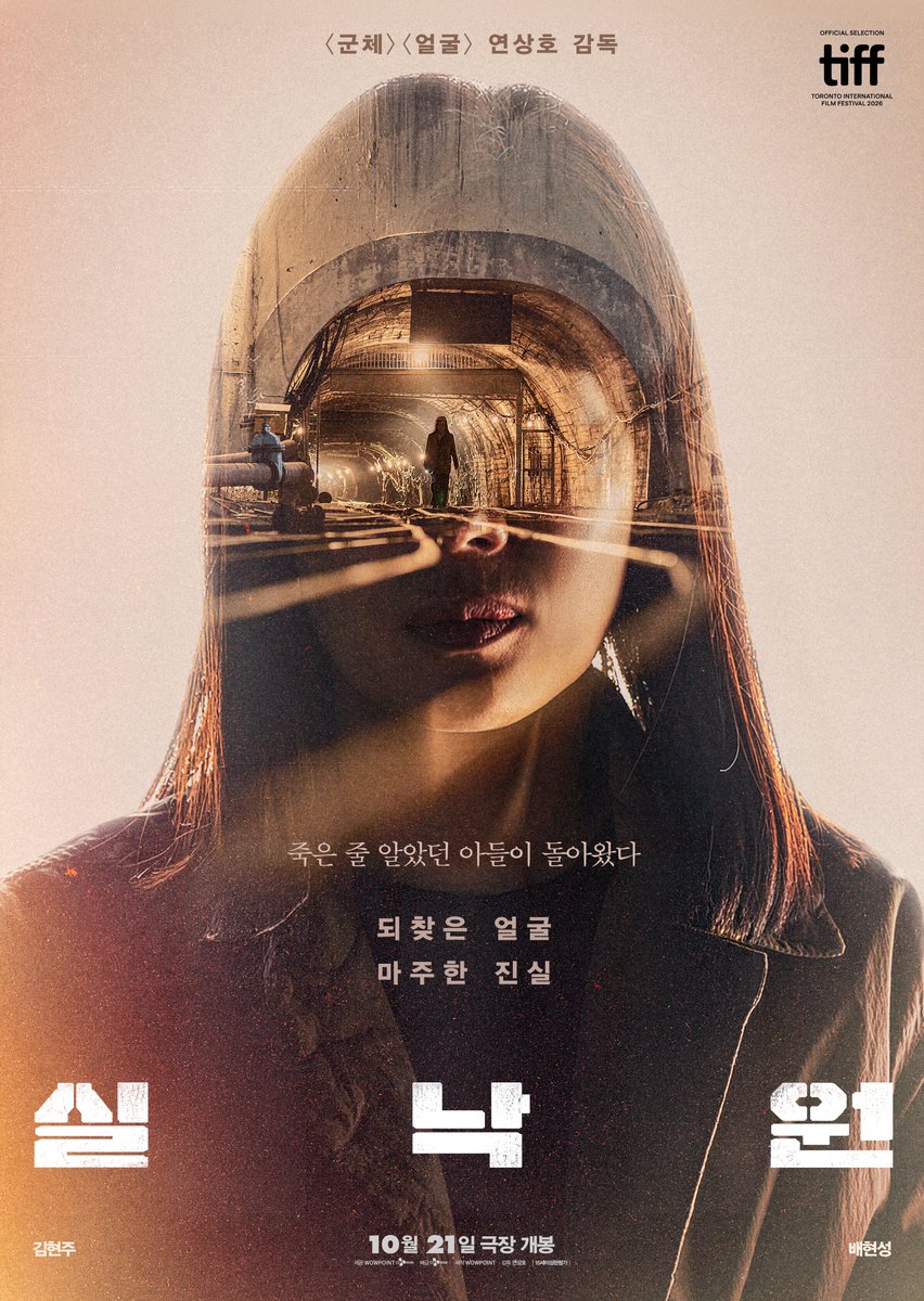 CJENMMOVIE's tweet photo. 기적처럼 돌아온 아들
그 얼굴 너머 드러나는 깊은 심연

연상호 감독이 그려내는 가장 어두운 이야기
<실낙원> 메인 포스터 공개👤
10월21일극장개봉

김현주 배현성 출연 https://t.co/Mo8AvdHeQk