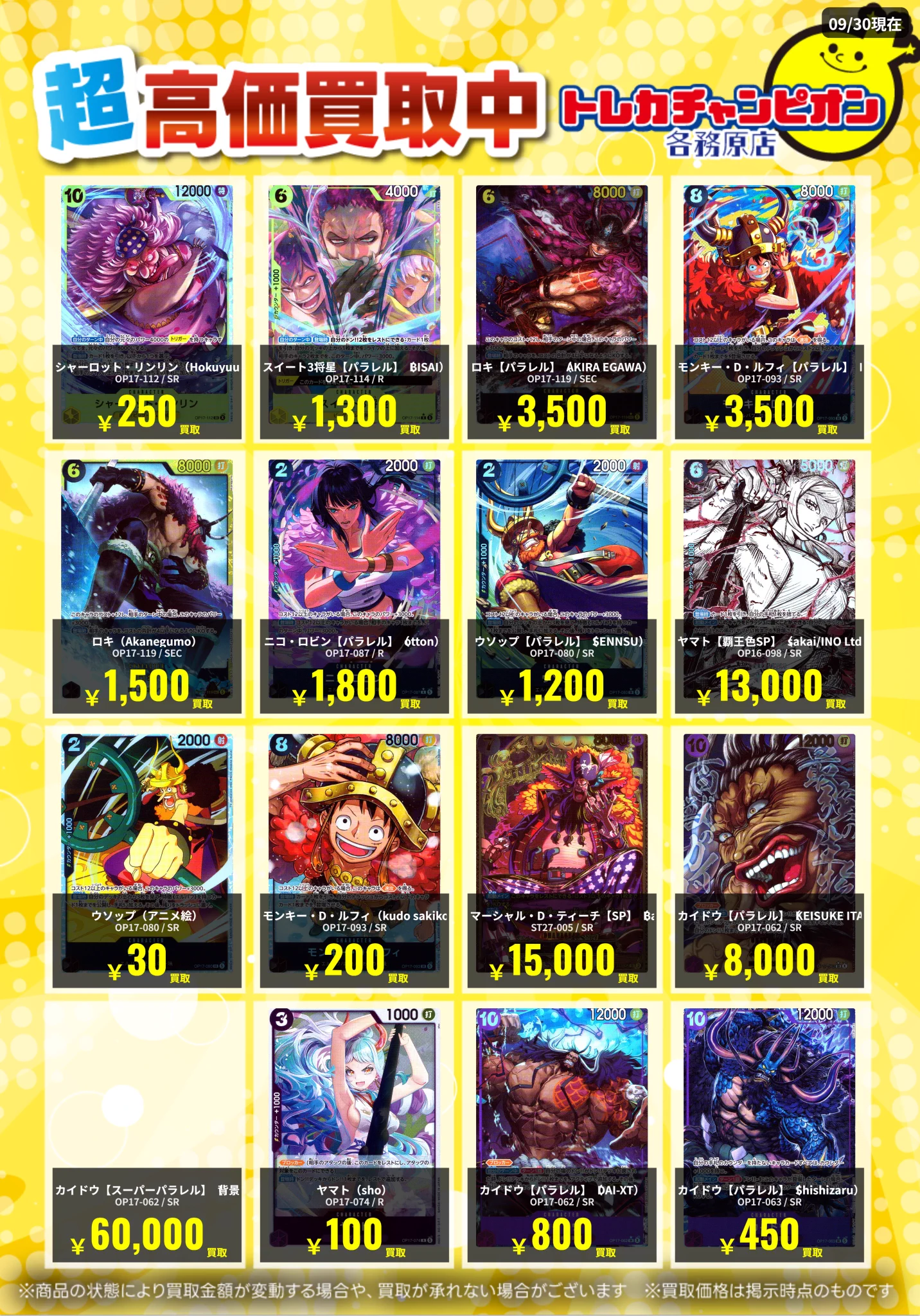 トレカチャンピオン各務原店 on X: 