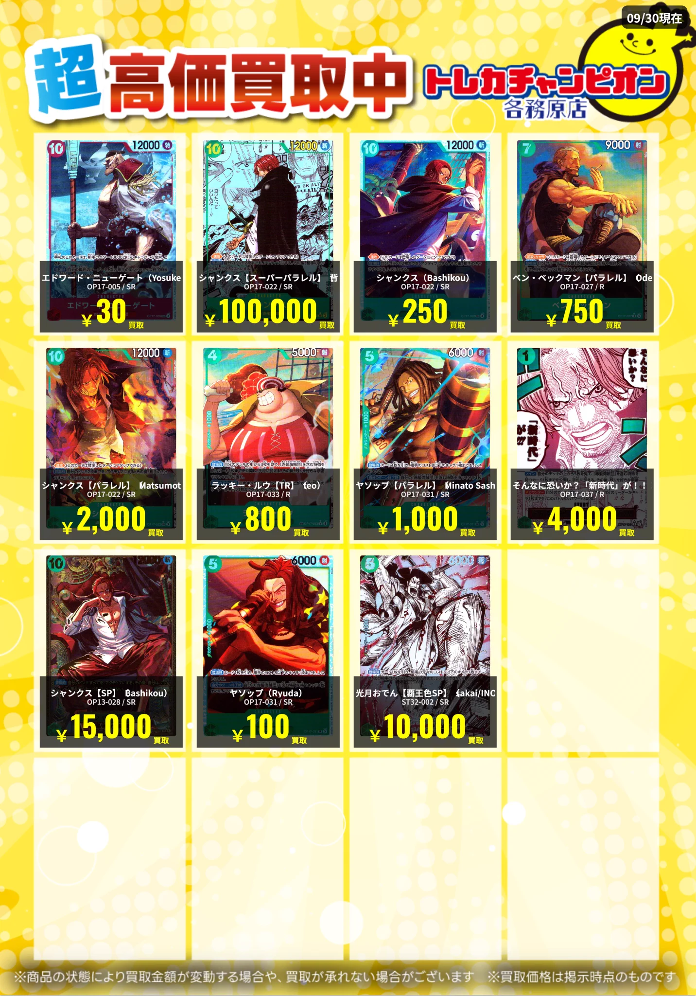 トレカチャンピオン各務原店 on X: 