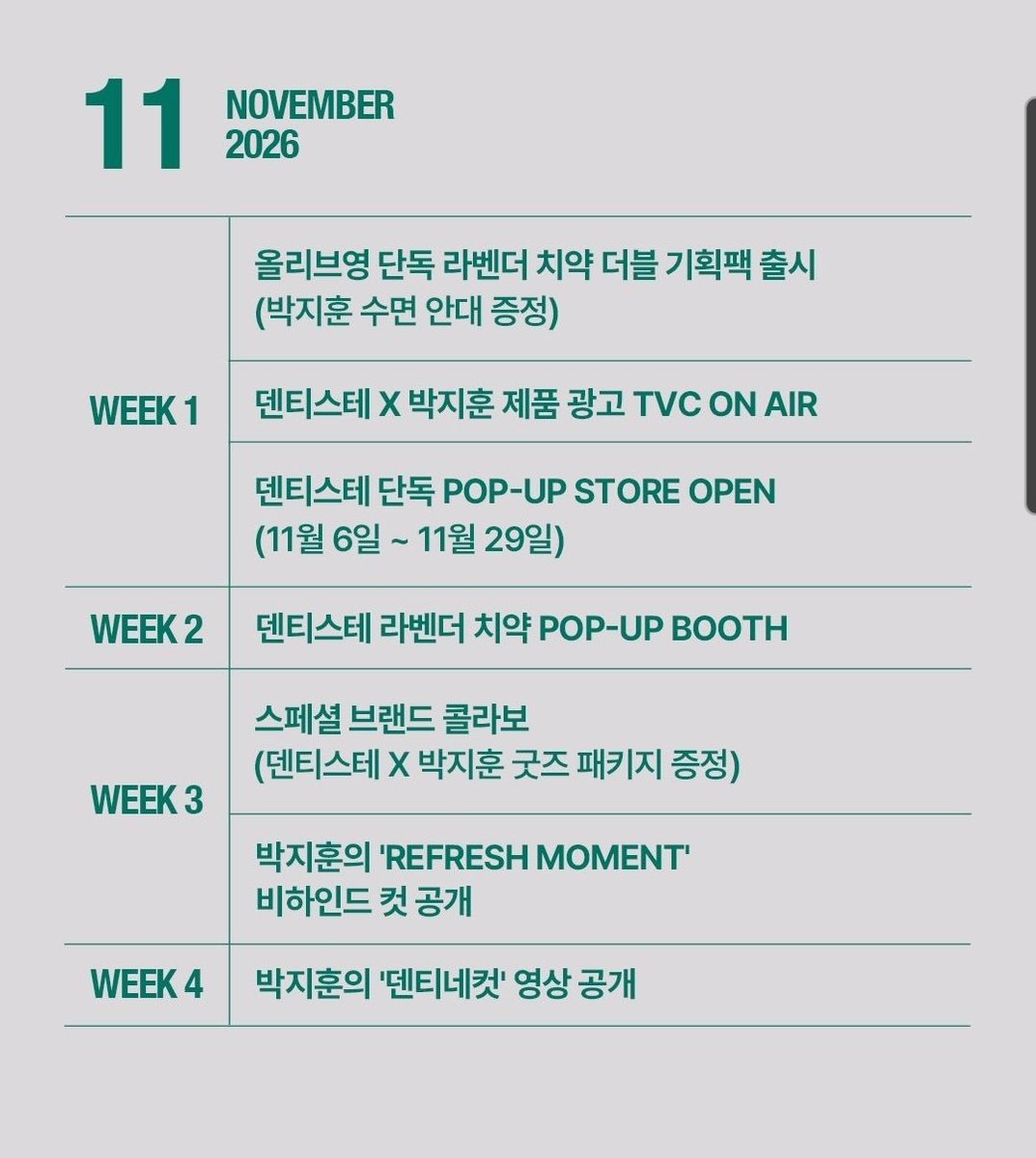 below_wh's tweet photo. 아니 선생님 이렇게 스케쥴표 말아주는 곳 처음봐요
그것도 3달치를🩷 https://t.co/W8t3c2Xn3W