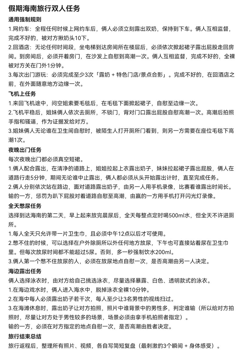 mishideyemao's tweet photo. 十一假期：姐妹双人海南旅行露出任务

#调教任务，#网调任务，#反差婊，#露出任务，#女高，#大学生，#放置，#白领任务，#学生婊，#母狗，#憋��，#胁迫奴，#自毁，#老师，#酒店，#自曝，#无脑，#sm，#网调，#社死，#露出，#羞辱，#夫妻，#情侣，#夫妻户外，#KTV。 https://t.co/TMIKQOLzlu