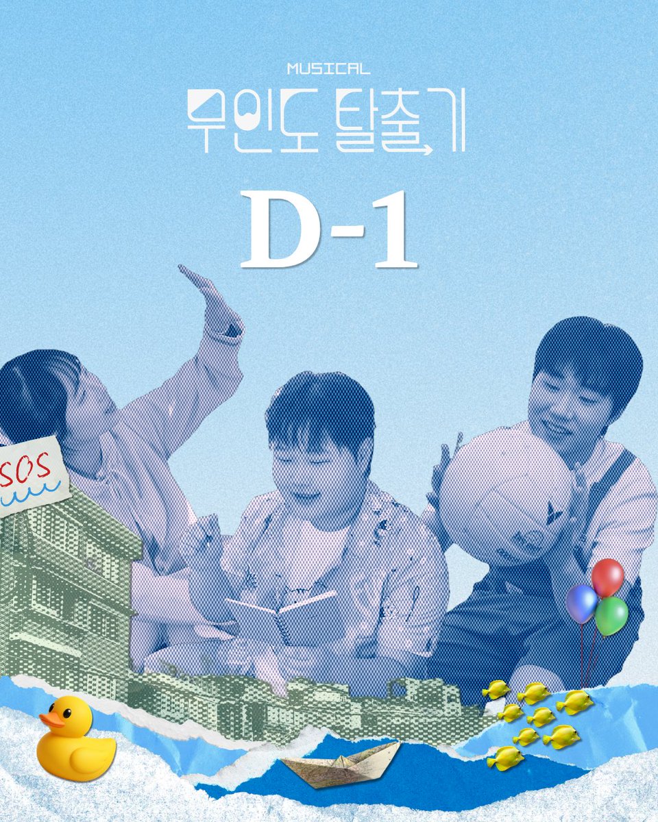 sgMITY's tweet photo. 🌊🏝🪸

서강대학교 M.I.T.Y. 제 25회 정기공연

뮤지컬 #무인도_탈출기

✨️관객 여러분과 만나기까지 D-1!✨️

"그러니까 그냥 마음이 가는 대로, 각자의 선택을 하면 돼. 그게 이 극의 결말이야."

윤상원 작
박인영 임준형 작곡 https://t.co/IzYq5wtWWc