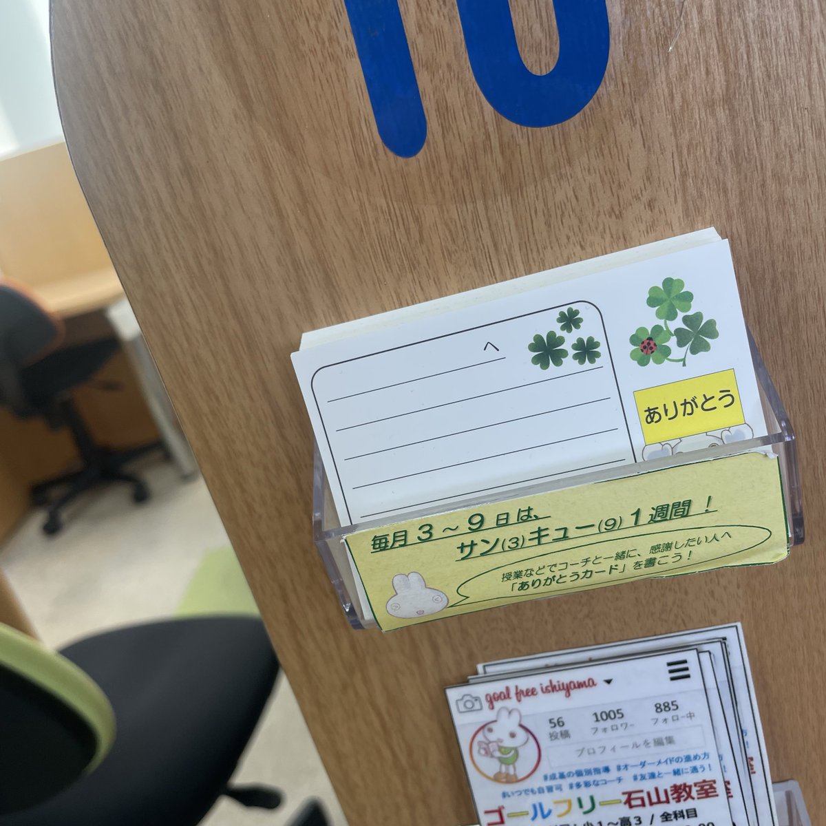 GoalFree_Shiga's tweet photo. ゴールフリー滋賀 すべての教室では、
何でもない日でも、いつでも、親御さんや誰にでも「感謝」を手軽に伝えられるツールとして、
#ありがとうカード というものを通年で運用しています！✨ https://t.co/oXwsiIA0PV