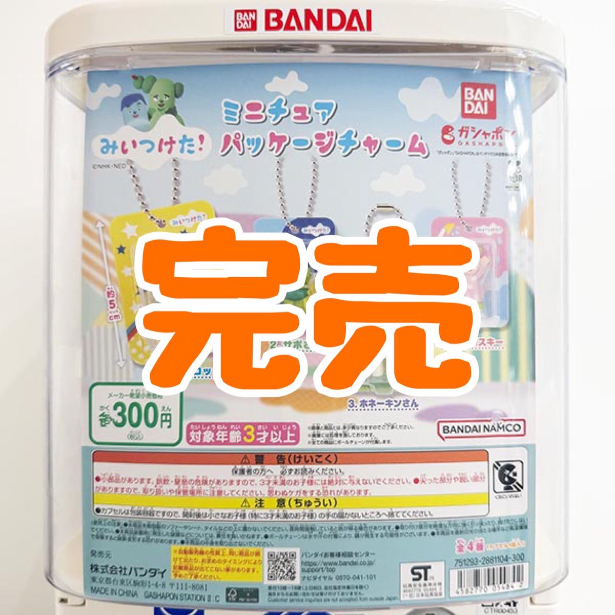 イオンモール草津の入荷情報の写真