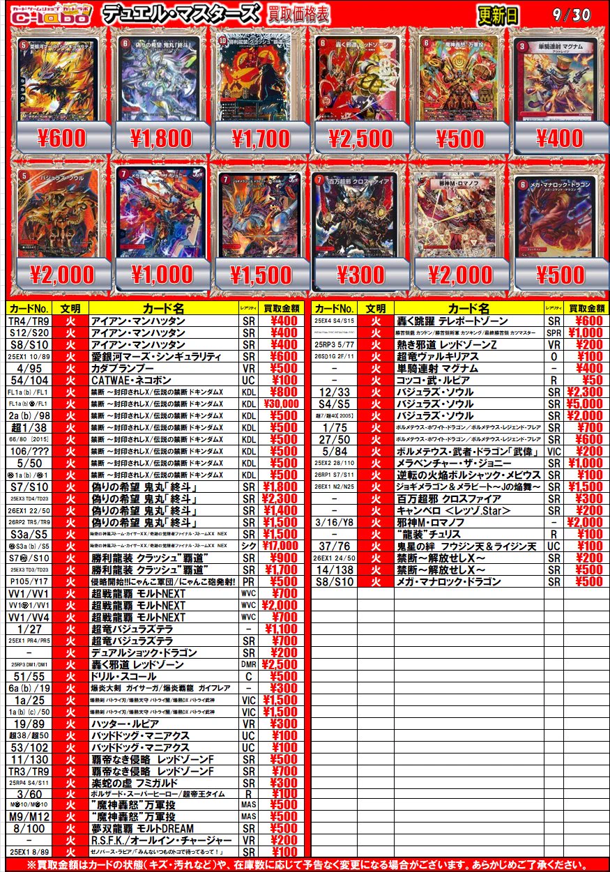 カードラボ札幌店 on X: 
