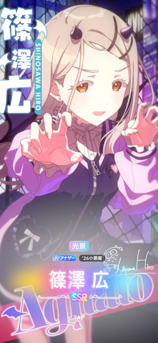 Papa_0812idea's tweet photo. ギリッギリめ広と小悪魔広両方引けて気分めっちゃいい https://t.co/xAALyUmxsn