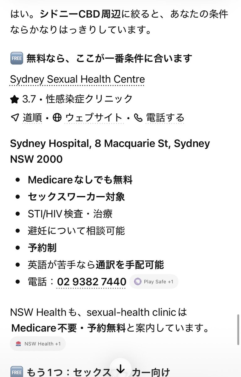 suraizu_000's tweet photo. 🇦🇺シドニーだとこの病院は無料で性病検査してくれるよー！シドニーが女の子多いから場所はシドニーシティで調べたけどꢏꢷ^ᴗ ̫ ᴗ^

今いる住所をGoogleマップからコピぺして「保険なし セックスワーカー 無料で検査できる病院一覧🔎」で聞いて公式サイトに飛んでSafariの日本語翻訳したらいいよ❣️ https://t.co/EiLpLREBUr