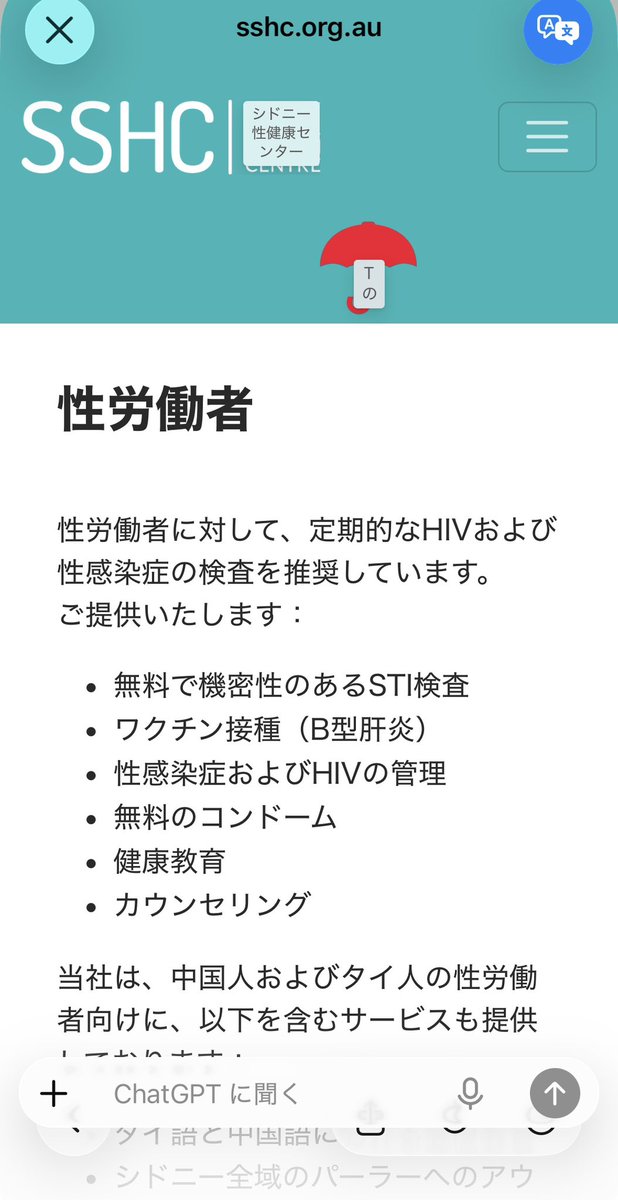 suraizu_000's tweet photo. 🇦🇺シドニーだとこの病院は無料で性病検査してくれるよー！シドニーが女の子多いから場所はシドニーシティで調べたけどꢏꢷ^ᴗ ̫ ᴗ^

今いる住所をGoogleマップからコピぺして「保険なし セックスワーカー 無料で検査できる病院一覧🔎」で聞いて公式サイトに飛んでSafariの日本語翻訳したらいいよ❣️ https://t.co/EiLpLREBUr