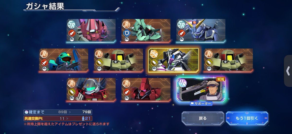 Nanami_773orca's tweet photo. まずはリーンホースJr.とゴメス艦長GET！

これでオットー艦長を狙う道筋が立ったので10/31までの間に「300連」回します
V2ABとザンスパインがそれまでに出ればの話だけど…
#ジージェネエターナル https://t.co/SMvisOB7hn