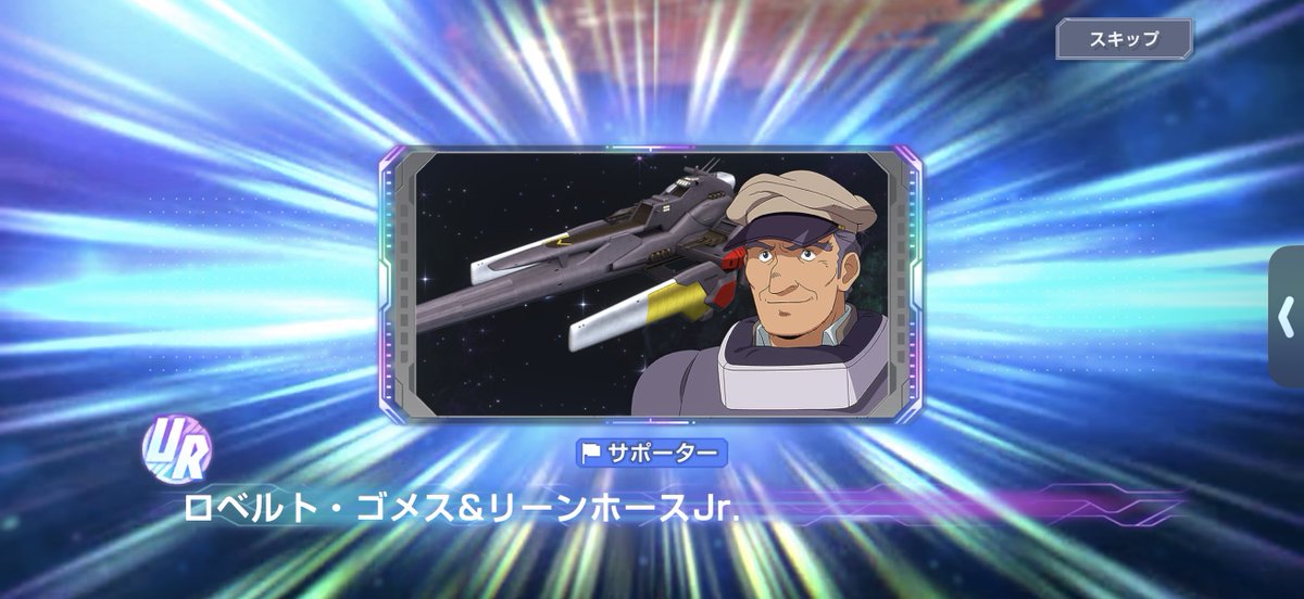 Nanami_773orca's tweet photo. まずはリーンホースJr.とゴメス艦長GET！

これでオットー艦長を狙う道筋が立ったので10/31までの間に「300連」回します
V2ABとザンスパインがそれまでに出ればの話だけど…
#ジージェネエターナル https://t.co/SMvisOB7hn