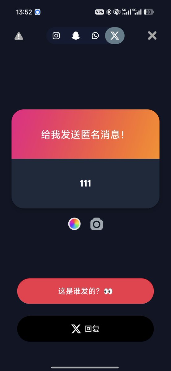 linmanmm520's tweet photo. @Fan_yuan03 我自己测试了下，嗯，你可以看看，111是我自己发的，后面系统发的会有个来自ngl团队 https://t.co/7E911uZmqd