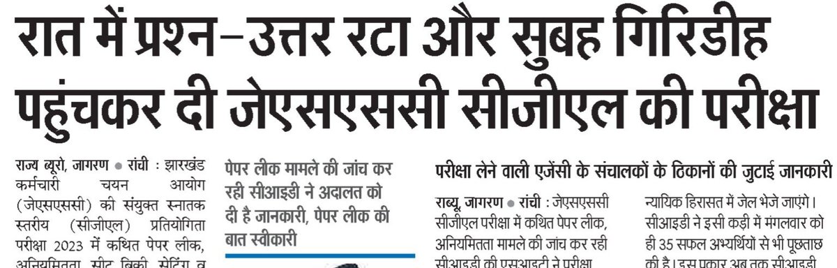 JPSCreformanch's tweet photo. 🚨योजना - एक रात में सरकारी नौकरी 
लाभार्थी - सभी पैसे वाले 
राज्य - झारखंड 
जिला - गिरिडीह , कोडरमा हजारीबाग https://t.co/EsKuO3dFN4