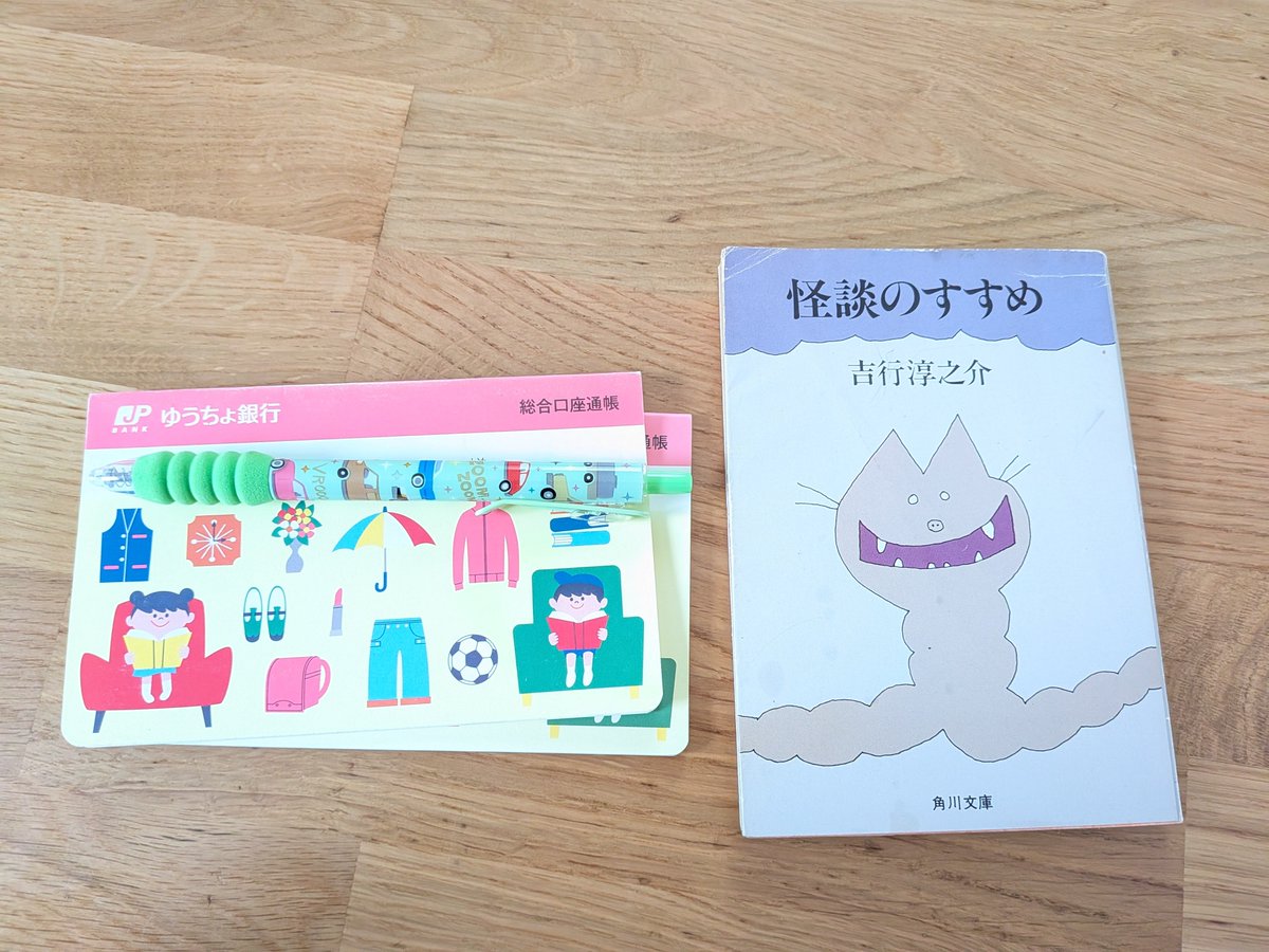 melty_kangaroo's tweet photo. 子どもたちの教育費というか将来のための貯金について考えていたら怖くなってきたので『怪談のすすめ』を読んで恐怖をスライドさせます https://t.co/qORPL6qqCB