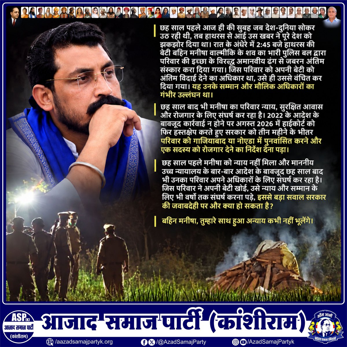 ASP4Rajasthan's tweet photo. https://t.co/S2RssiX1Lk