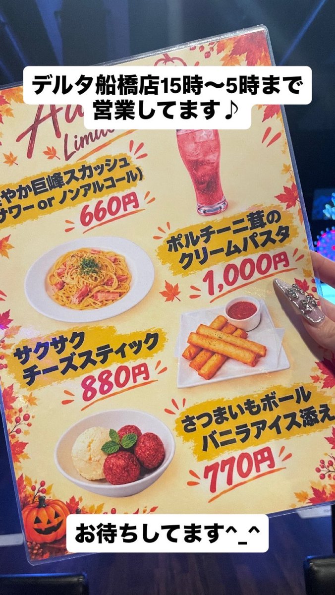 DELTA_funabashi's tweet photo. https://t.co/avj8L7FCjV