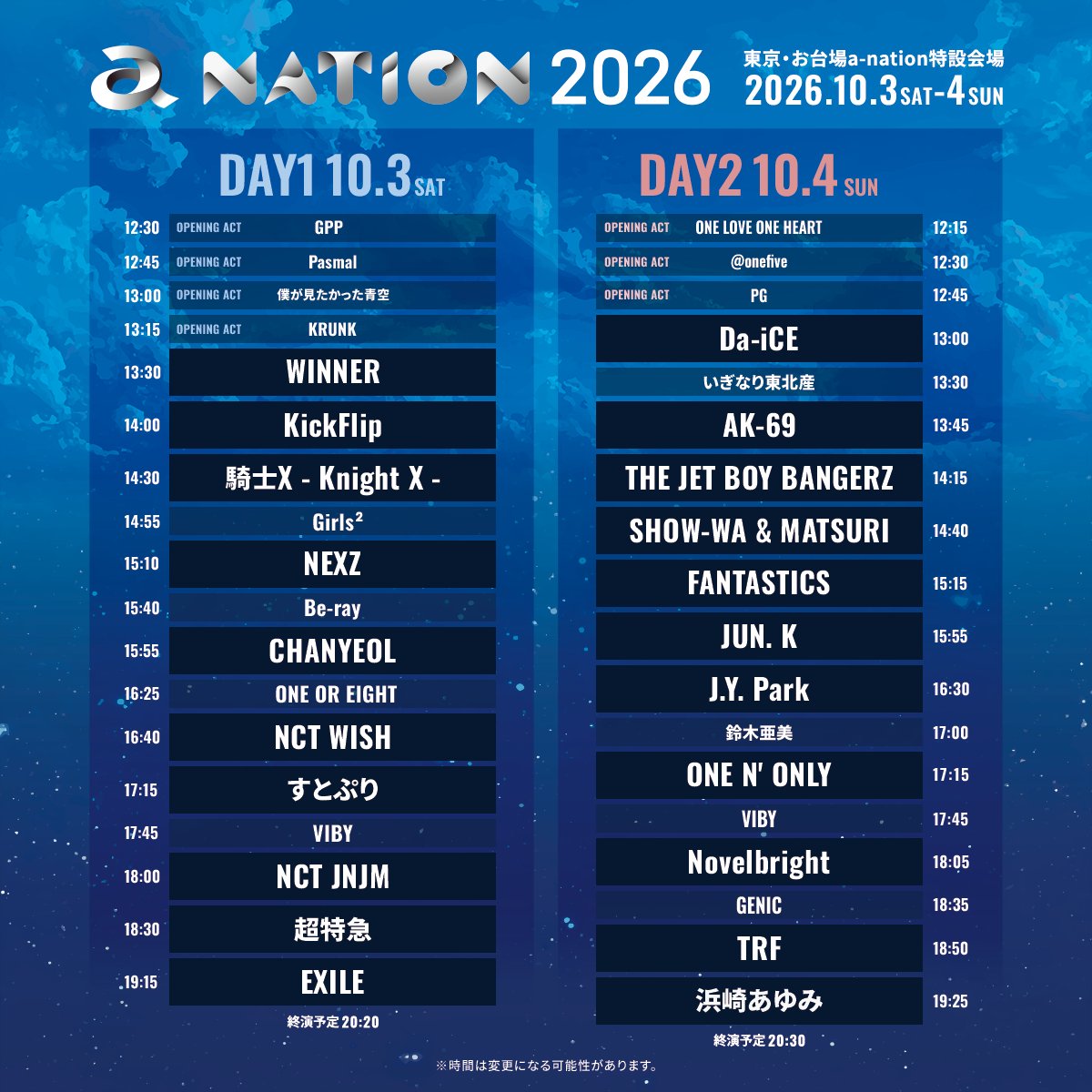 anation_navi's tweet photo. ／
#anation2026
タイムテーブルを発表‼️
＼

いよいよ今週末開催❣
「a-nation 2026」タイムテーブルが決定し、
本日発表いたしました！🎉

🔗 https://t.co/wkXBrfc1Fp

※運営上の都合により10/3(土)のみ
　開演時間が13:30に変更となります。

※タイムテーブルは変更になる可能性があります。

秋雨前線の影響で不安定な天候が続いていますが、
皆様の最高の思い出となりますよう
対策を万全に一緒に盛り上がりましょう🙌

#anation #a_nation