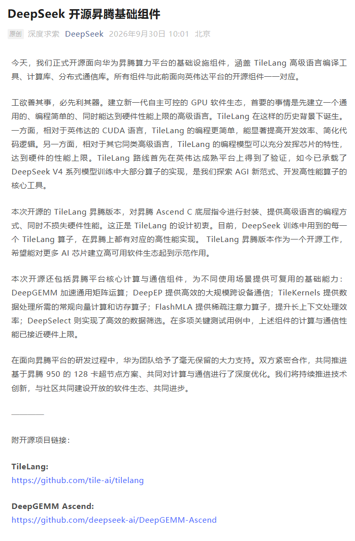 manongfu's tweet photo. DeepSeek 把训练用的算子工具链搬上昇腾并开源，英伟达靠 CUDA 建起的生态圈，开始松动了。 https://t.co/lmWXQDaamN