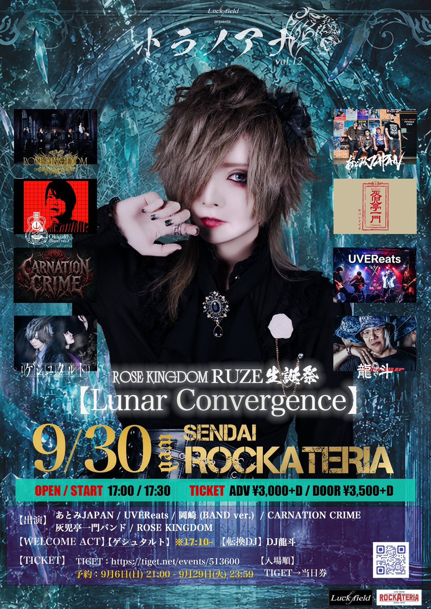 yu_sun's tweet photo. 本日はこちら💁‍♂️
仙台ROCKATERIA

RUZEさんHBD✨✨✨ https://t.co/Z7v3HtXYAA