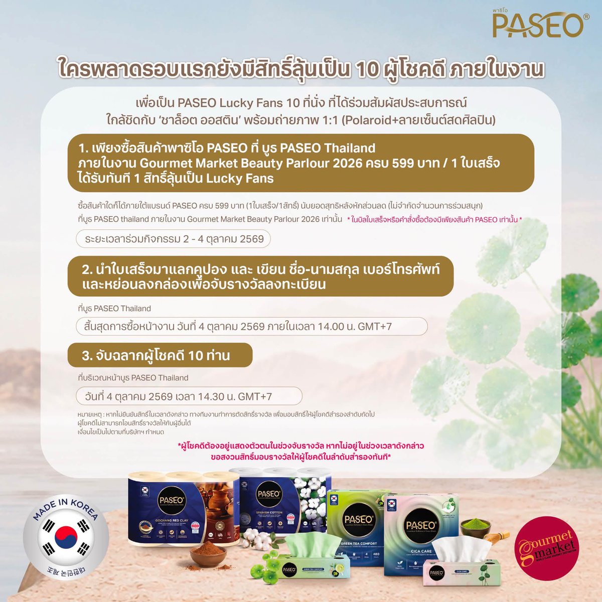 littleprince_21's tweet photo. มาแล้ว งานยังจัดวันที่ 4 ต.ค. ที่ เดอะมอลบางกะปิ ที่เดิมเลย มีกิจกรรมรอลสอง สามารถร่วมกิจกรรมตั้งแต่ 2-4 ต.ค.โดยซื้อภายในงาน Gourmet Market Parlour ให้ครบ 599 บาท / บิล 
Lucky Fan 10 คนได้รูปถ่ายคู่ โพลารอยด์ เลยนะ ไปซื้อกันเยอะๆ นะคะ

#ชาล็อตออสติน #CharlotteAustin https://t.co/GFippVvyDn