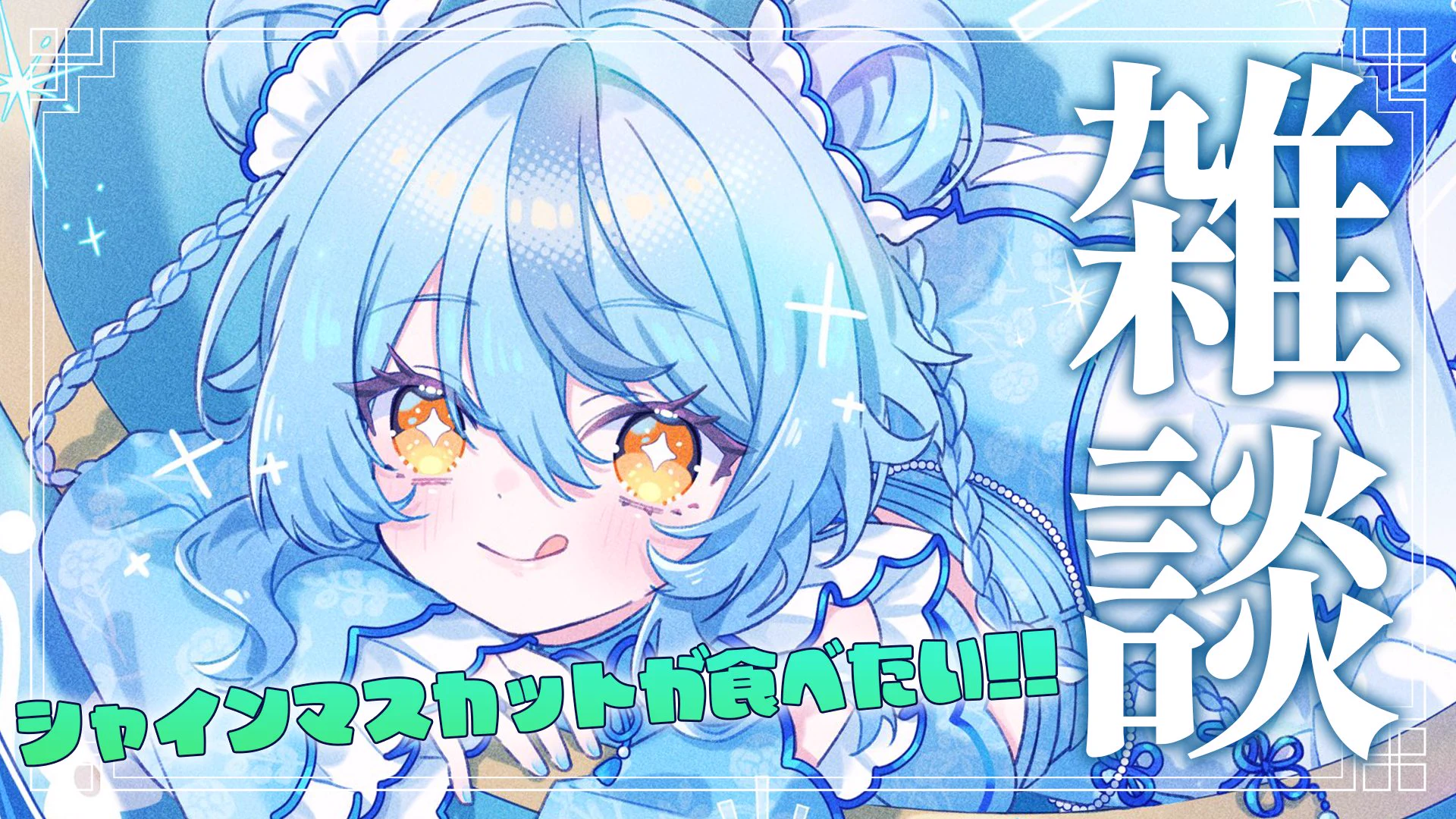 珠乃井ナナ🛼にじさんじ on X: 