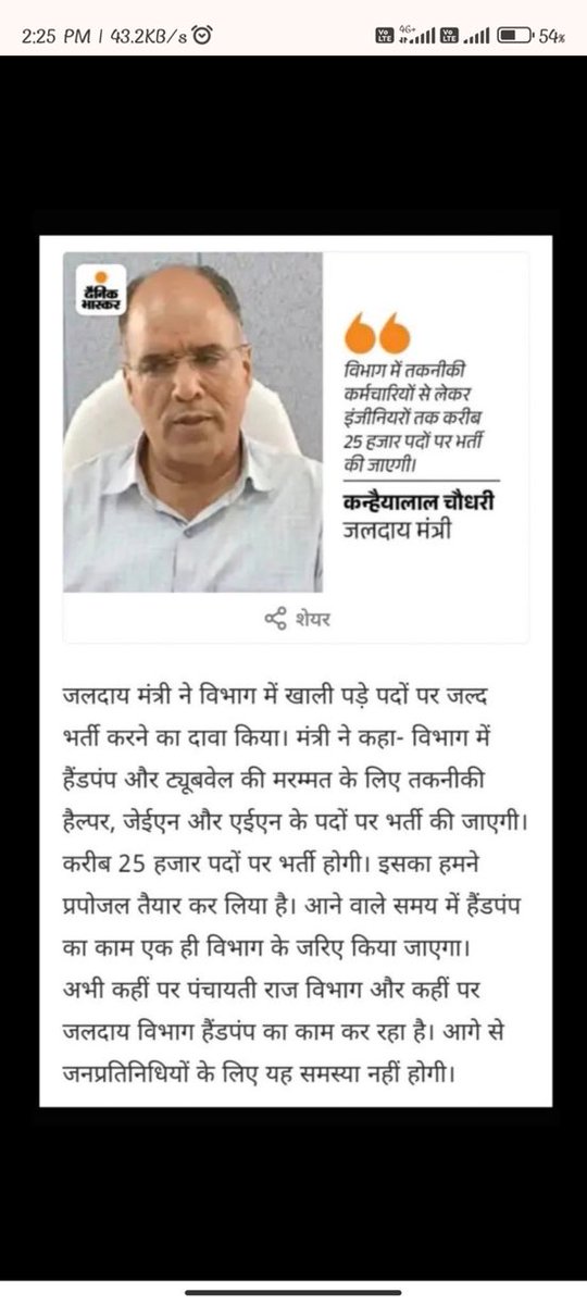 HANUMANKISAN's tweet photo. काश राजस्थान में जलदाय मंत्री कन्हैयालाल चौधरी जी होते तो आज पहले बजट की विधानसभा में की गई घोषणा पूरी हो जाती ।।
35 साल से भर्ती नहीं हुई है तकनीकी संवर्ग की पहले बजट के बाद ये बोला गया था की कुछ ही दिनों में शुरू हो जाएगी ।
काश जलदाय मंत्री जी अपना वादा पूरा करते 
🤔🤔🤔🤔🤔🤔🤔🤔🤔🤔🤔