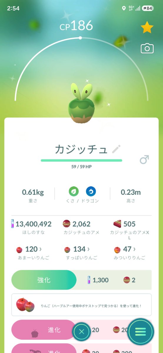 harada_1980's tweet photo. 青リンゴGET♡

#ポケモンGO
#カジッチュ https://t.co/9P0hWJRxC9