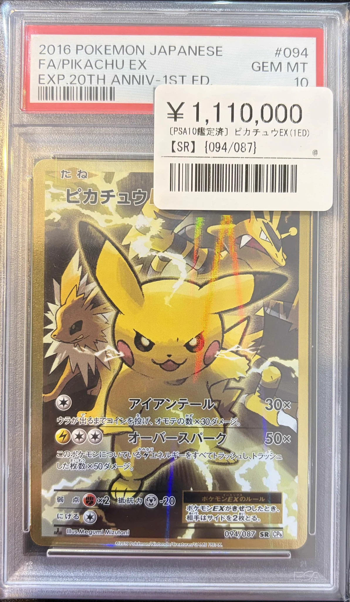 シンソク秋葉原本店@ポケカ ワンピ カードショップ 買取 PSA鑑定品 TAX
