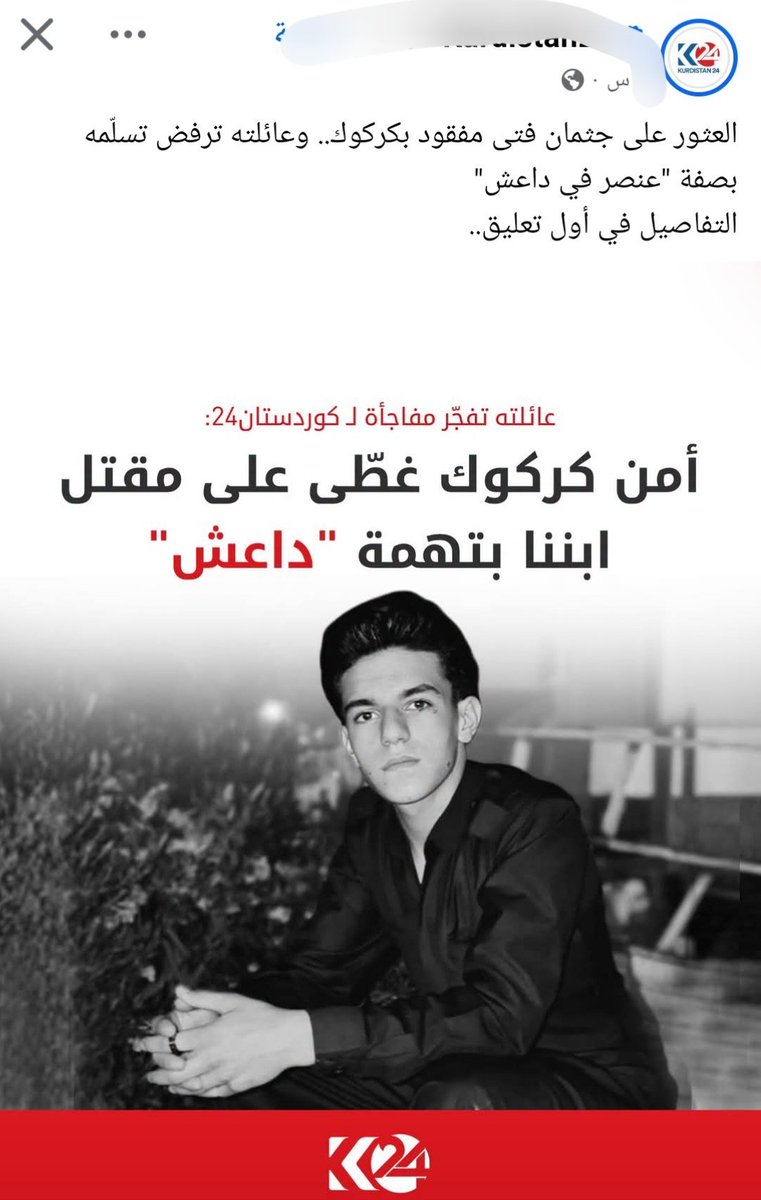 USChbdo's tweet photo. روايات محلية تدحض الرواية الرسمية لعملية كركوك: معطيات ميدانية تفيد بأن الاشتباك جرى مع شخص واحد بمسدس أردى 4 عناصر بينهم ضابط، فيما ترفض أسرة فتى قاصر استلام جثمانه، نافية تسجيله ضمن "المسلحين" ومؤكدة قتل الحكومة له ، ما يكذب البيان المعلن بشأن مواجهة انتحاريين بأحزمة ناسفة. https://t.co/w8khqYuISX