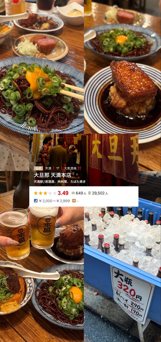 ____e72's tweet photo. 関西の飲食店の雰囲気大好きで米より酒ｶﾓ…🍻
って人はこっちも見てください全部アタリ6選💁🏻‍♂️ https://t.co/ddcigf0W7H